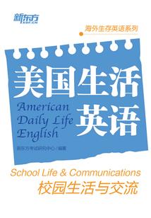 远离人类