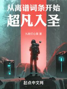 星球崛起：我打造科技文明