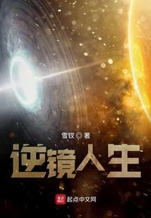穿二代也要拯救世界
