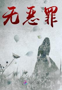 百炼逍遥
