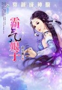 异界狂想传