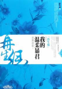 斗罗：人在斗罗，我是灶火厨神！