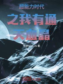 狂暴成仙系统