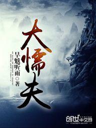 美味兽世：兽夫求抱抱！