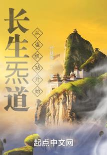 逆乱乾坤劫