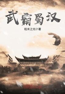 妻色撩人：总裁束手就擒