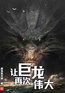 斗罗：比比东是我义母