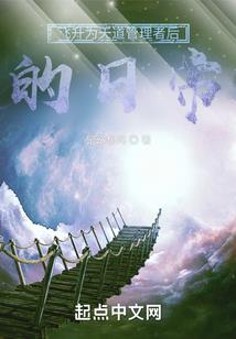 妖孽仙帝奶爸