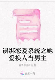 从二次元开始拯救宇宙