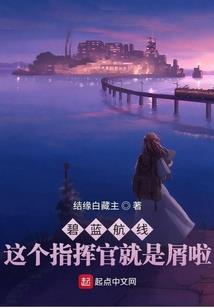 反派，不存在的