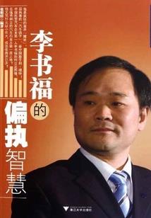 魔鬼王爷天使妃