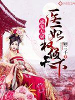 异界红婴