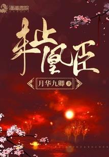 洛林成神手册