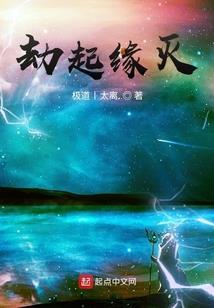 暗黑秘术师的穿越故事