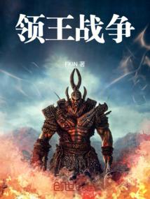 进击中的魔法师蛮罗