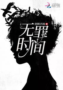 苟到地老天荒