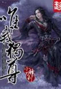 豪门总裁，女人不好惹