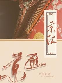 毒钗岑幼苏