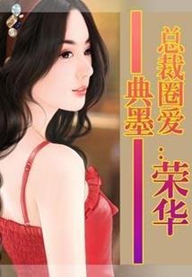 我儿快拼爹