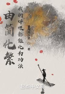 罂粟惑妃