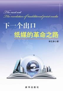 四重同人白马传