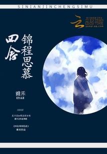 神医国师是朵黑心莲