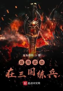 大唐之重生杨虚彦