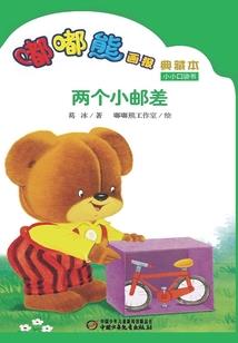 超级舶来