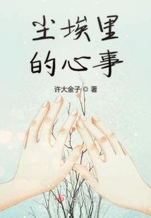 小心我的眼