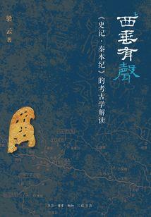 神荒经