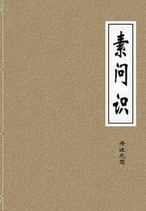 念与思