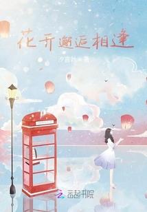 魔道仙族