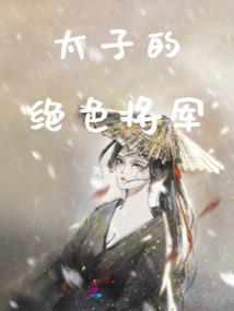 拉文杜尔的姬君
