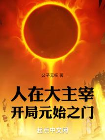 重生之九转成仙