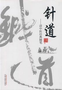心上谋臣