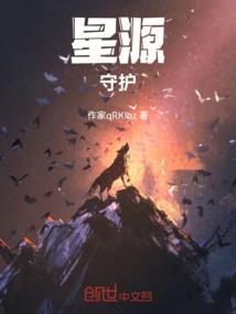 传奇火巫