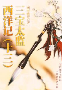 伪凡人