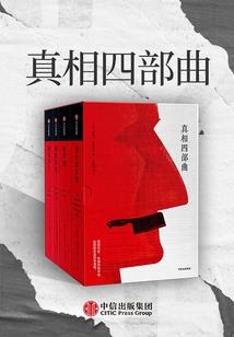 鹤师爷