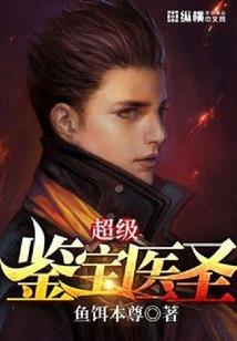 异胞1江家密辛