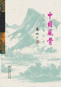 独栋院落