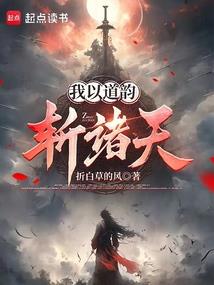 快穿：一江烟水照晴岚