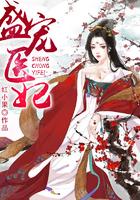 豪门难宠