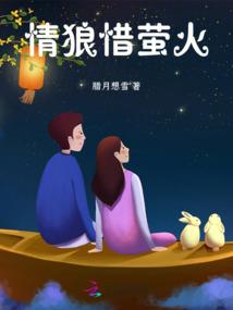 魔怒定乾坤