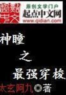 活在学园都市