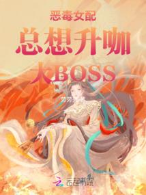 女配逆袭：男神，我来了
