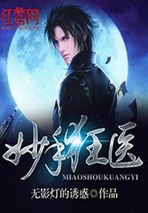 笼中鸟之三生有幸