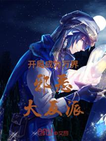 无敌僵尸至尊