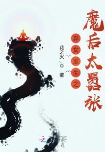 重生异界成为树