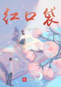 失忆后她是煞气的祖宗
