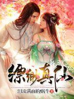 唐门医女